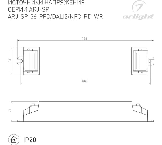 Блок питания Arlight ARJ-SP-36-PFC-DALI2-NFC-PD-WR 1шт 050107
