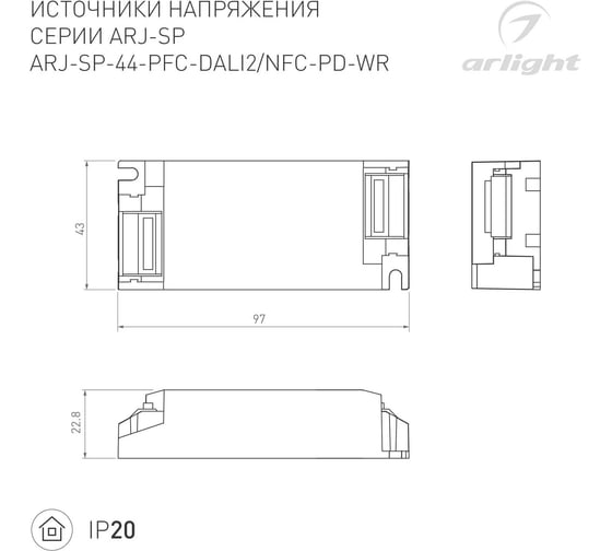 Блок питания Arlight ARJ-SP-44-PFC-NFC-WR 1шт 050113