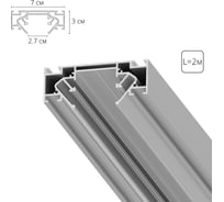 Профиль для монтажа магнитного шинопровода в натяжной потолок ARTE LAMP OPTIMA A722205
