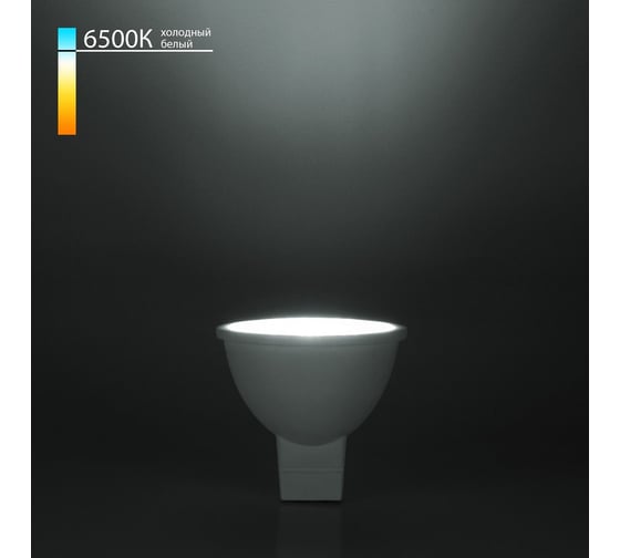 Светодиодная лампа ECON LED MR 6,5 Вт GU5.3 6500K 220V ES 74650532-220