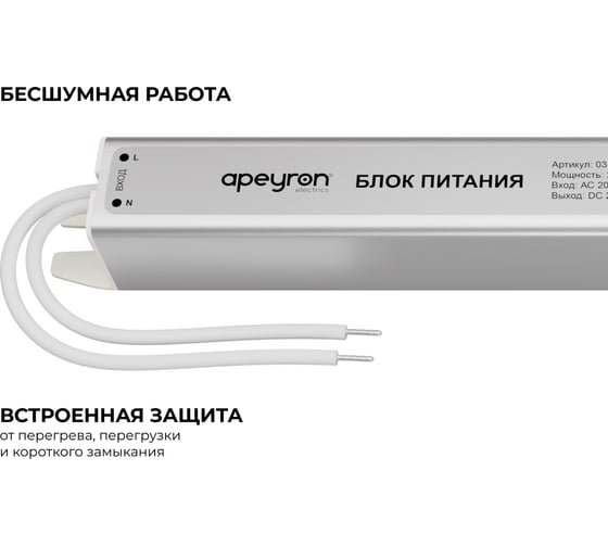 Блок питания Apeyron 24В, 24Вт, 1А, IP20, алюминий, 175х18х18, ультратонкий 03-182