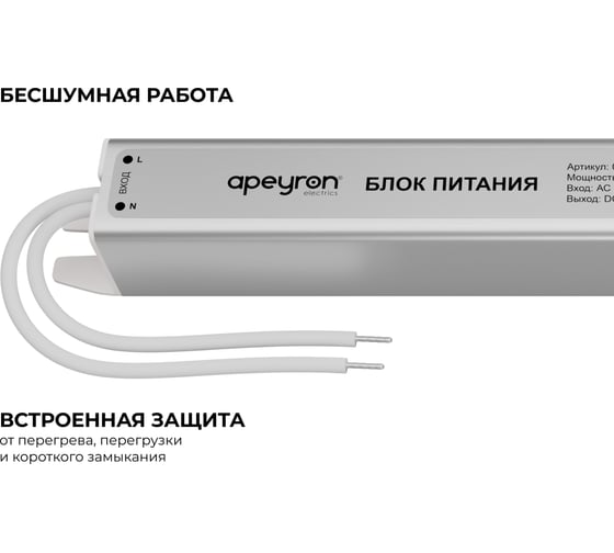 Блок питания Apeyron 12В, 24Вт, 2А, IP20, алюминий, 175х18х18, ультратонкий 03-175