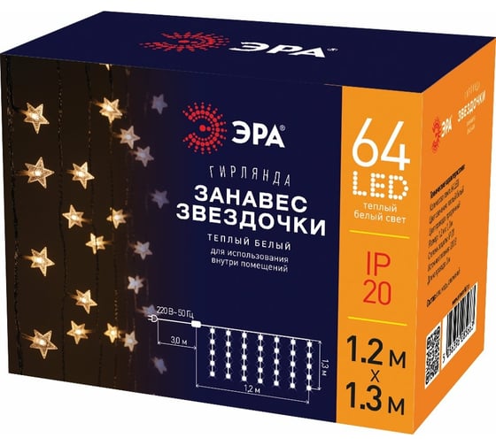 Светодиодная новогодняя гирлянда ЭРА ENIZ64W Звездочки 1.2х1.3 м, теплый белый, 64LED, IP20 Б0051876