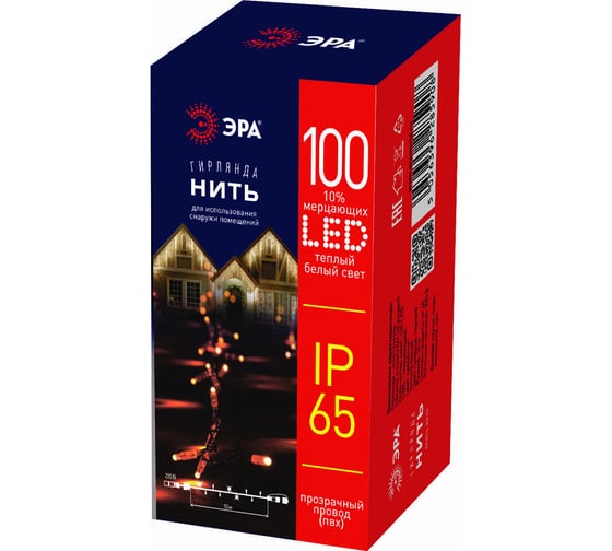 Гирлянда ЭРА 100LED нить 10 м, теплый свет, ПВХ, 220В, IP65 Б0051889