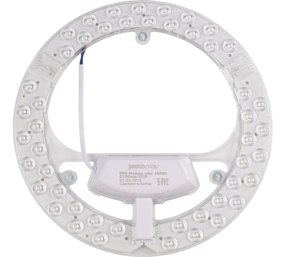 Модуль светодиодный с драйвером Jаzzway PPB-Module 40Вт 6500K D250mm IP20 с магнитным креплением 5065000