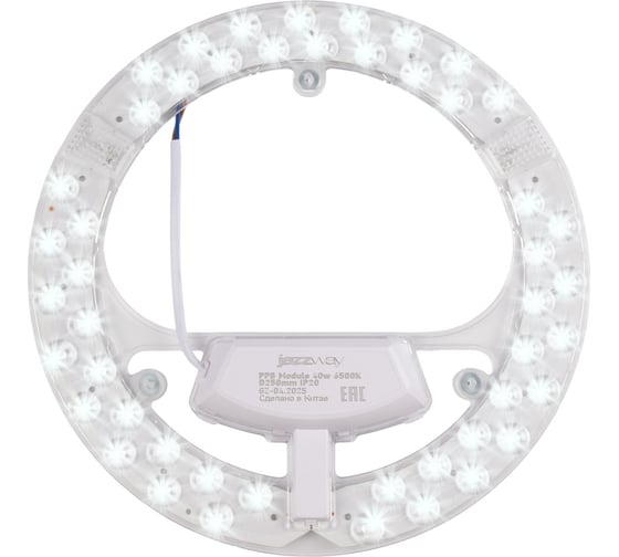 Модуль светодиодный с драйвером Jаzzway PPB-Module 40Вт 6500K D250mm IP20 с магнитным креплением 5065000