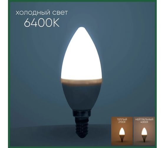 Светодиодная лампа SAFFIT SBC3709 Свеча E14 9W 6400K 55170