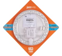 Модуль светодиодный с драйвером Jazzway PPB-Module 22Вт 6500K D195mm IP20 с магнитным креплением 506 5064966