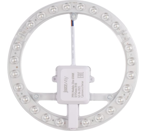 Модуль светодиодный с драйвером Jazzway PPB-Module 22Вт 6500K D195mm IP20 с магнитным креплением 506 5064966