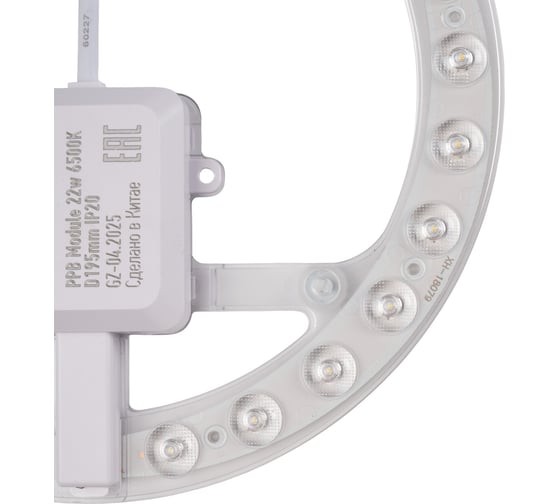 Модуль светодиодный с драйвером Jazzway PPB-Module 22Вт 6500K D195mm IP20 с магнитным креплением 506 5064966