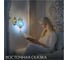 Бра настенное Citilux Каир Мозаика Синяя CL419316 12