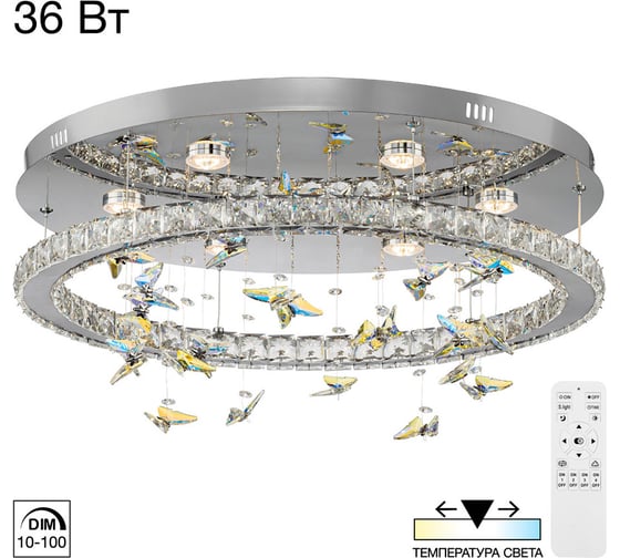Люстра Citilux ETERA LED хрустальная с пультом CL322050