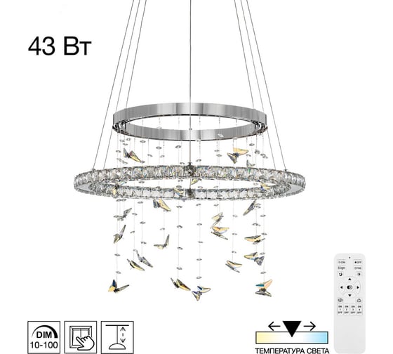 Люстра Citilux ETERA LED хрустальная с пультом CL322060