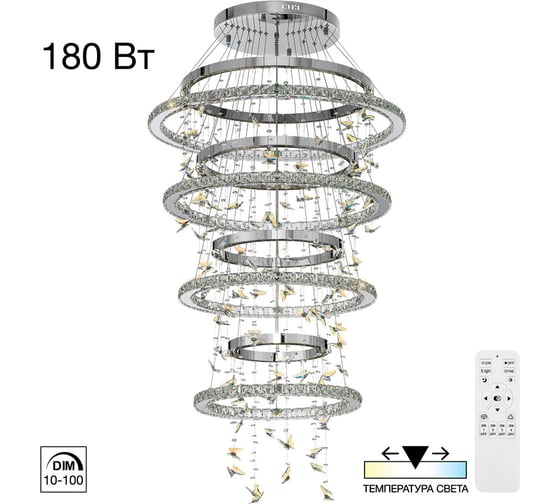 Люстра Citilux ETERA LED хрустальная с пультом CL322090