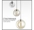Люстра каскадная Citilux ORTON Микс CL202133 13