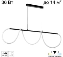 Подвесной светильник с пультом Citilux PYTHON Чёрный CL220121