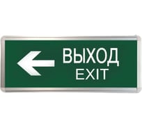 Аварийный светильник светодиодный TOKOV ELECTRIC ССА ВЫХОД-EXIT стрелка, 3Вт, двусторонний TKE-SSA-3-2/3-IP20