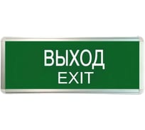 Аварийный светильник светодиодный TOKOV ELECTRIC ССА ВЫХОД-EXIT 3Вт, односторонний TKE-SSA-3-1/1-IP20