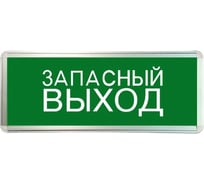 Аварийный светильник светодиодный TOKOV ELECTRIC ССА ЗАПАСНЫЙ ВЫХОД 3Вт, односторонний TKE-SSA-3-1/2-IP20
