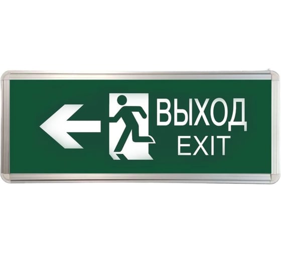 Аварийный светильник светодиодный TOKOV ELECTRIC ССА ВЫХОД-EXIT человек/стрелка, 3Вт, двусторонний TKE-SSA-3-2/4-IP20