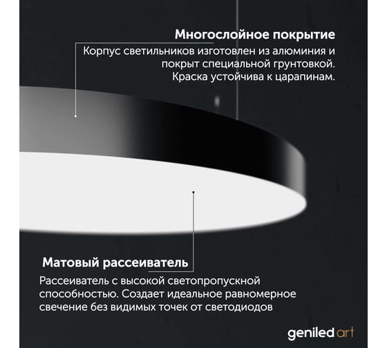 Светодиодный светильник Geniled Art Disc d700 h80 65Вт 4000К 90Ra Черный 80003_4000_black