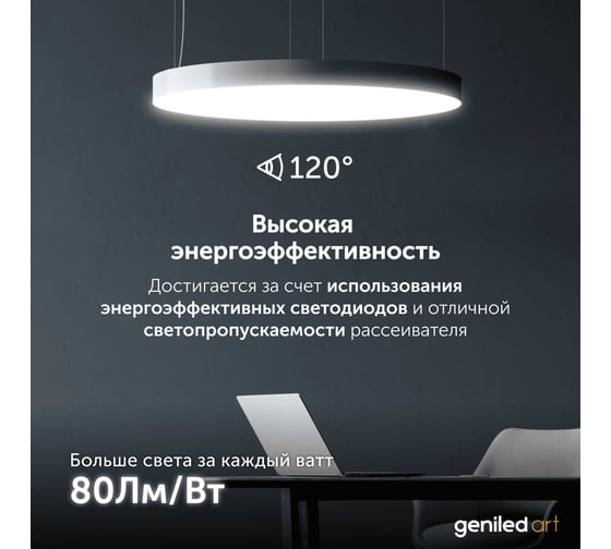 Светодиодный светильник Geniled Art Disc d700 h80 65Вт 4000К 90Ra Черный 80003_4000_black