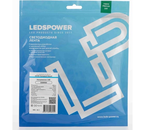 Светодиодная лента LEDS POWER 2835 128/м (12Вт/м) 24В холодная, серия ПРО125 008950