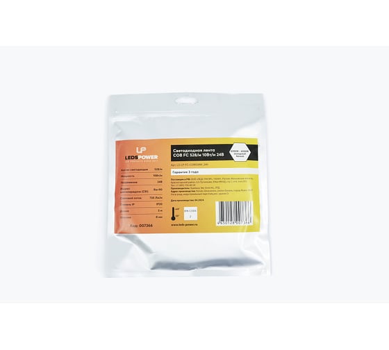 Светодиодная лента LEDS POWER COB FC 528/м (10Вт/м) 24В холодная 007366