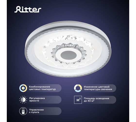 Светодиодная диммируемая люстра RITTER с ДУ CRYSTAL 3D 120Вт, 3000К+6000K/4200К/6000К+3000K, 7920Лм, 480x60мм 52368 0