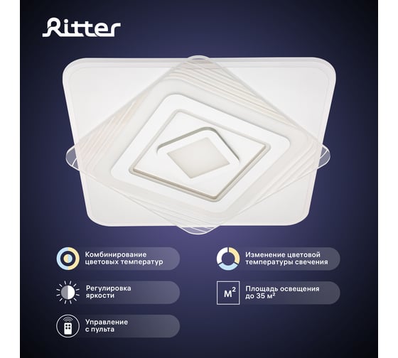 Светодиодная диммируемая люстра RITTER с ДУ BRIENNO 100Вт, 2700К+6400K/4200К/6400К+2700K, 7000Лм 520x50мм 52387 1