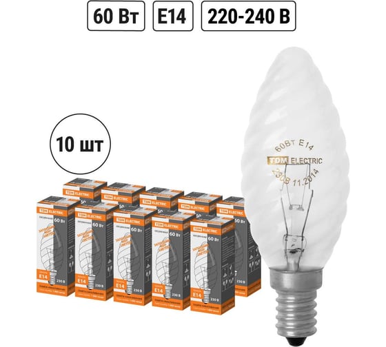 Лампа накаливания TDM ELECTRIC 10шт/упаковка "Витая свеча" прозрачная 60 Вт-230 В-Е14 SQ0332-0014