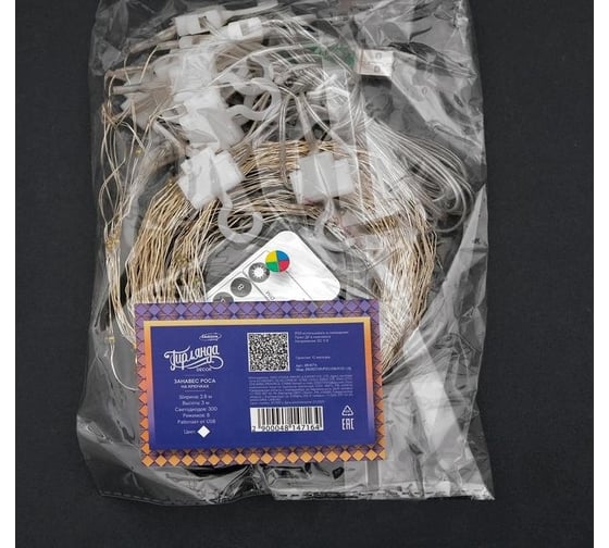 Занавес Luazon 2.8х3 м, USB, роса, на крючках для штор, с пультом, LED-300-5V, белый 4814716