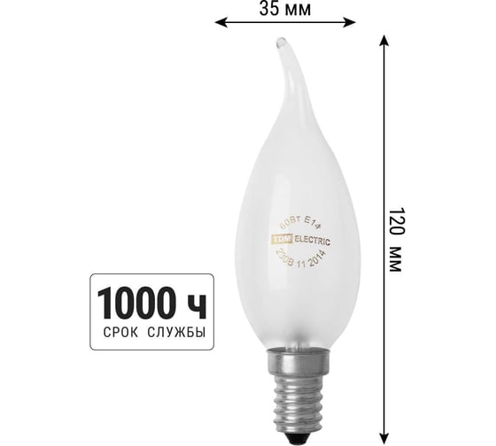 Лампа накаливания TDM ELECTRIC 10шт/упаковка "Свеча на ветру" матовая 60 Вт-230 В Е14 SQ0332-0024