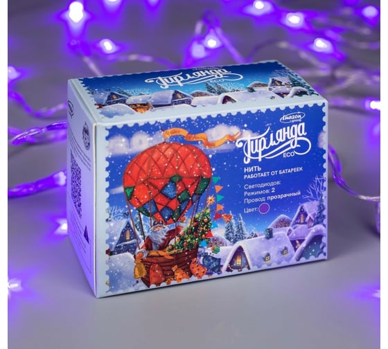 Гирлянда-нить Luazon ECO, IP20, 2 м, Н.С. LED-20-4.5 V, ААх3, 2 режима, фиолетовый 806820