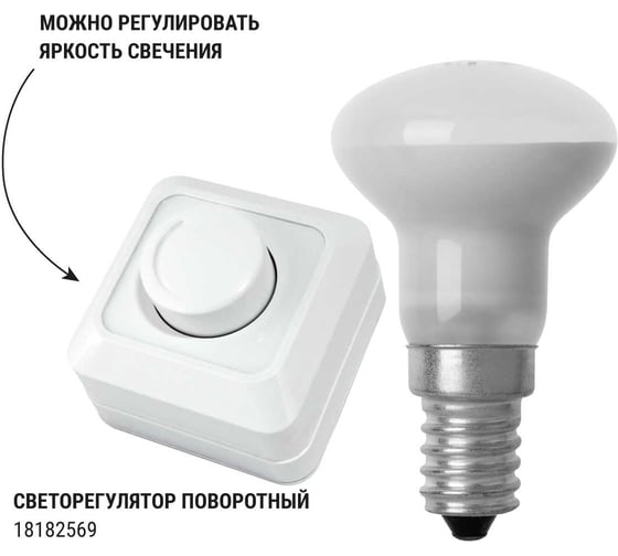 Лампа накаливания TDM ELECTRIC (10шт/упак) зеркальная R39-30 Вт-230 В-Е14 SQ0332-0025