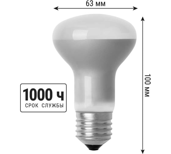 Лампа накаливания TDM ELECTRIC (10шт/упак) зеркальная R63-75 Вт-230 В-Е27 SQ0332-0031