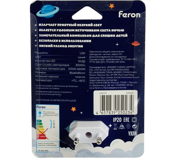 Светильник-ночник FERON Мишка 10LED 2700K/6500K 1,2W 220V синий, FN1171 52060