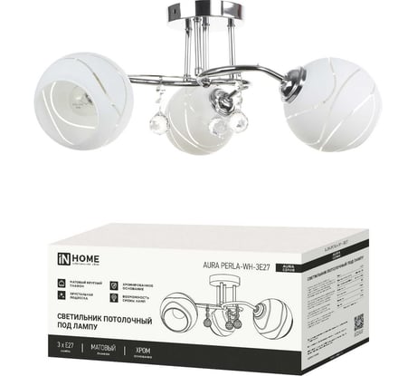 Светильник потолочный под лампу IN HOME AURA PERLA-WH-3E27 440x440x210 хром 4690612058078