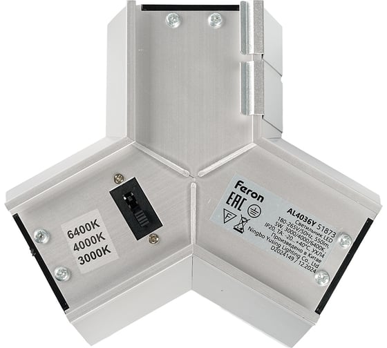 Светильник коннектор FERON 5W 550Lm 3000К-4000К-6400K, Y-образный, с ручным 51873
