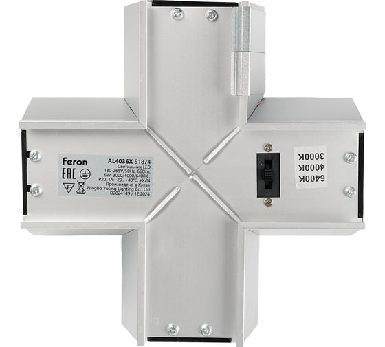 Светильник коннектор FERON 6W 660Lm 3000К-4000К-6400K, X-образный, с ручным 51874