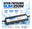 Блок питания DIAMOND LED Slim-12v-3y-250w-ip67-hhc 4694743289646 5