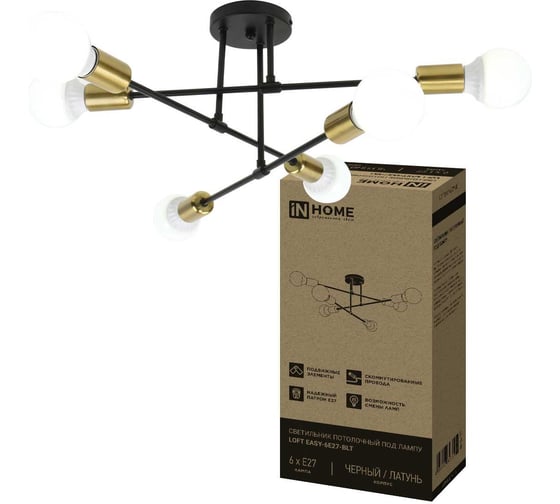 Светильник потолочный под лампу IN HOME LOFT EASY-6E27-BLT 6хЕ27 черный, латунь 4690612062655