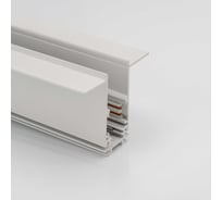 Шинопровод встраиваемый глубокий под шпаклевку Lumker SY-LINK-20T2-2-WH, 48В, белый, 2м 00-00013566