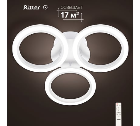 Светодиодная диммируемая люстра с ДУ RITTER Rieti 52Вт, 2700К/4200К/6400К, 3400Лм, 385x80мм 52360 4