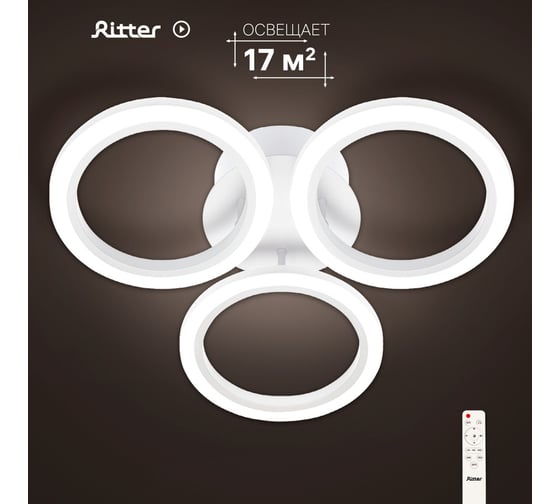 Светодиодная диммируемая люстра с ДУ RITTER Rieti 52Вт, 2700К/4200К/6400К, 3400Лм, 385x80мм 52360 4