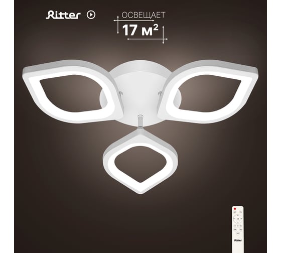 Светодиодная диммируемая люстра RITTER с ДУ TERAMO 52Вт, 2700К/4200К/6400К, 8900Лм, ф460x90мм 52359 52359 8