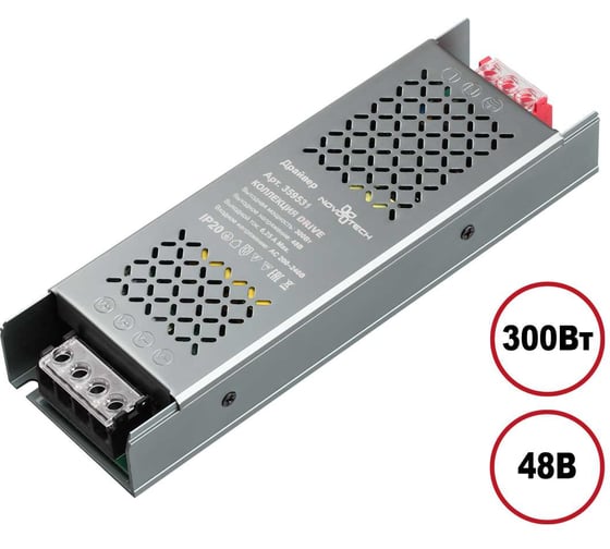 Драйвер выносной NOVOTECH 300W 359531