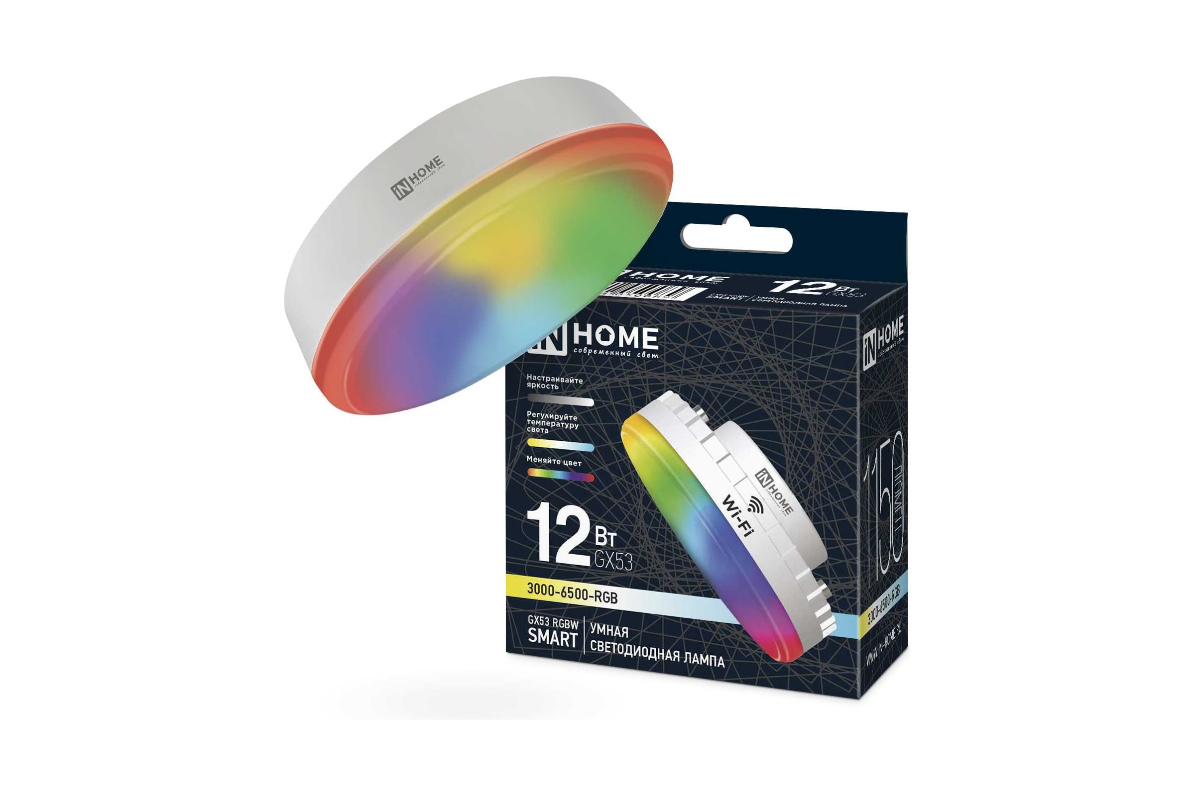 ЛампасветодиоднаяINHOMELED-GX53-RGBW-SMART12Вт230Вдимм.3000-6500К1150Лм4690612050089