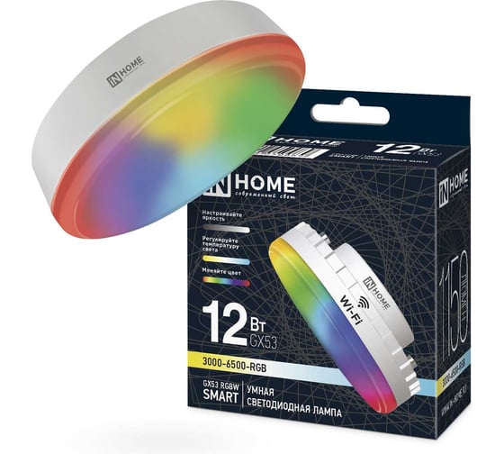 Лампа светодиодная IN HOME LED-GX53-RGBW-SMART 12Вт 230В димм. 3000-6500К 1150Лм 4690612050089