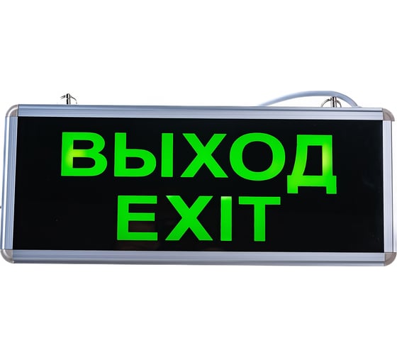 Аварийный светодиодный светильник Сириус А EXIT 3Вт 1,5ч 355x145мм односторонний EXIT-3W-1S-1.5h 18623107